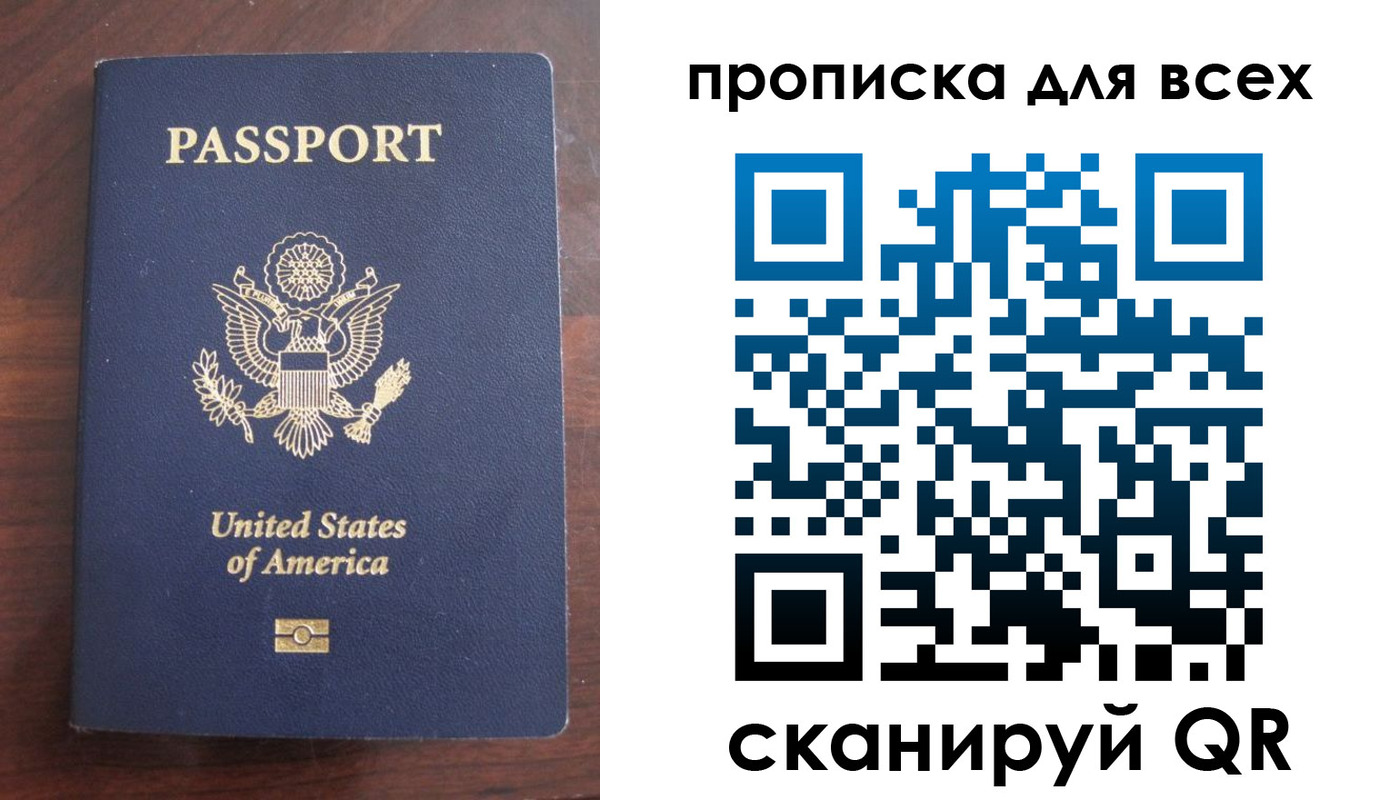 где прописаться в Нижневартовске