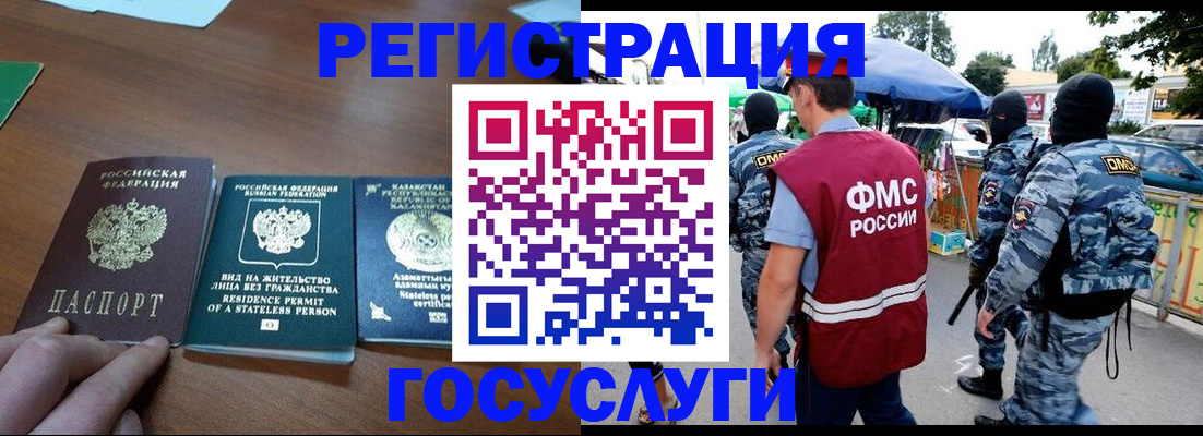 временная регистрация надежно в Нижневартовске