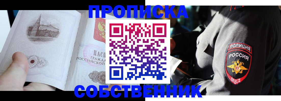 временная регистрация надежно в Нижневартовске