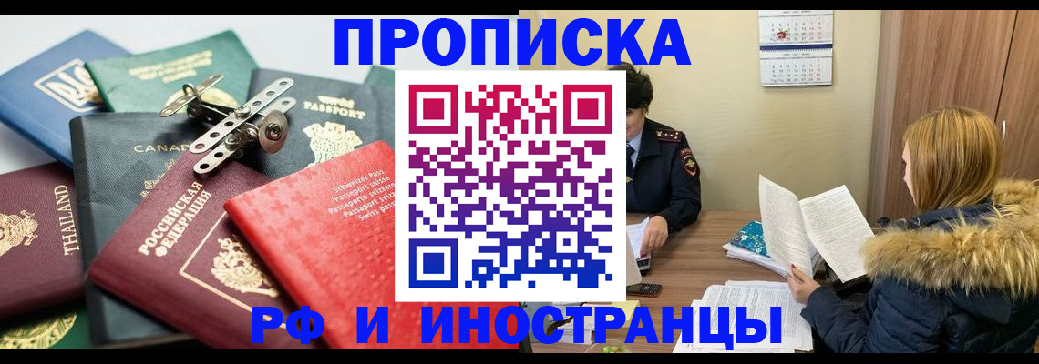 временная регистрация в квартире в Нижневартовске